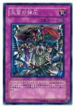 王宮のお触れ/ノーマルパラレル【罠】《PC4-JP002》 おうきゅうのお