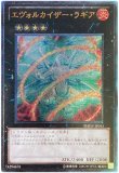 EU版 エヴォルカイザー・ラギア PHSW 1st レリーフ 遊戯王 海外 英語 Amazon.co.jp: 遊戯王 英語版 CT09-EN011 Evolzar Laggia エヴォ