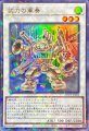 武力の軍奏