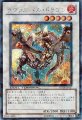 ラヴァルバルドラゴン