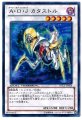 A・O・Jカタストル