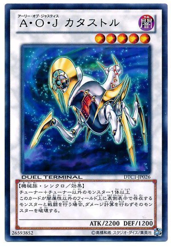 遊戯王 Ａ・Ｏ・Ｊ カタストル 515+0PhgpCL._AC_UF350,