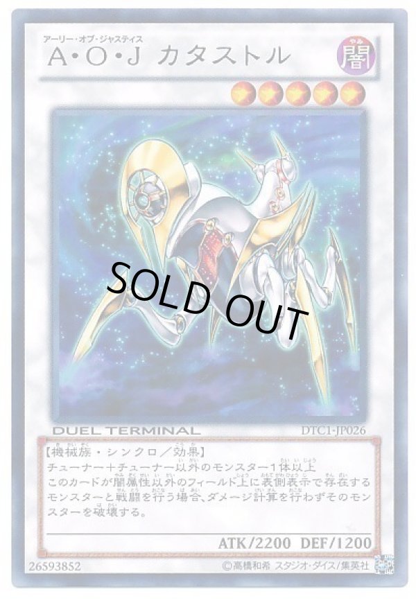 遊戯王　DT・DTCのみ　 大量　引退品　2600枚以上　普段よりDTC率多め Amazon.co.jp: 遊戯王カード 【X－セイバー エアベルン