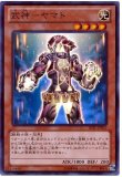 yamato　ワールドモンスター NEWS｜魔神英雄伝ワタル