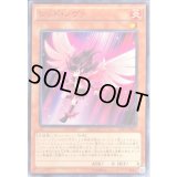特価品〕簡易融合/シークレット【魔法】《20TH-JPC90》 インスタント