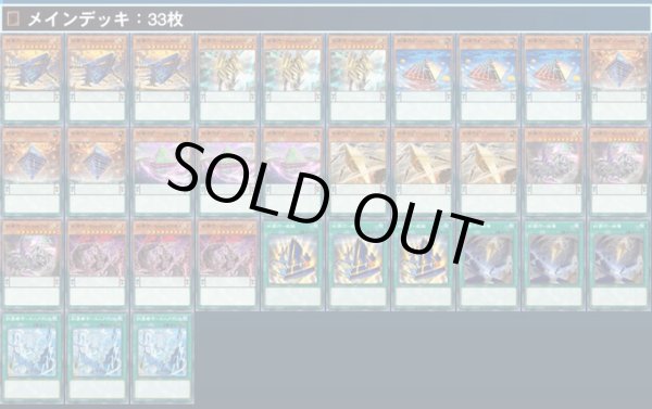 遊戯王　糾罪巧　エニアクラフト　デッキパーツコンプリートセット　各3枚②DBPR 遊戯王 糾罪巧 エニアクラフト デッキパーツコンプリートセット