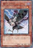 特価品〕☆英語版☆DDクロウ/レリーフ【モンスター】《STON