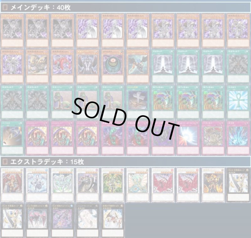 画像1: 【デッキ販売1103ゲートボール】暗黒界(あんこくかい)デッキ (1)