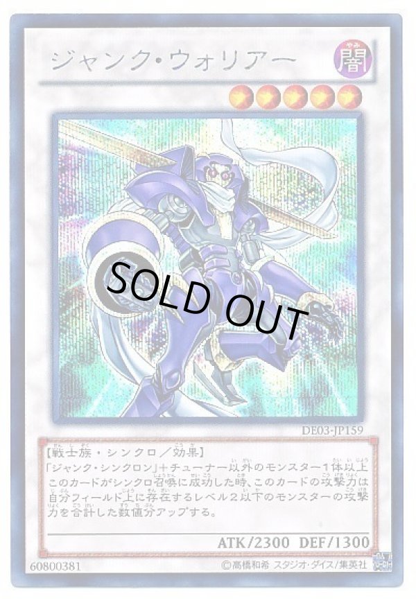 ジャンク・ウォリアー ジャンク・シンクロン プレイマット 遊戯王 不動