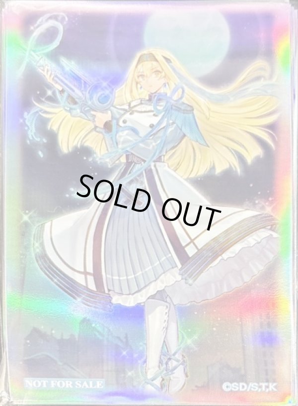 未開封】エクソシスタージブリーヌ/スリーブ50枚入り - メルカード遊戯王