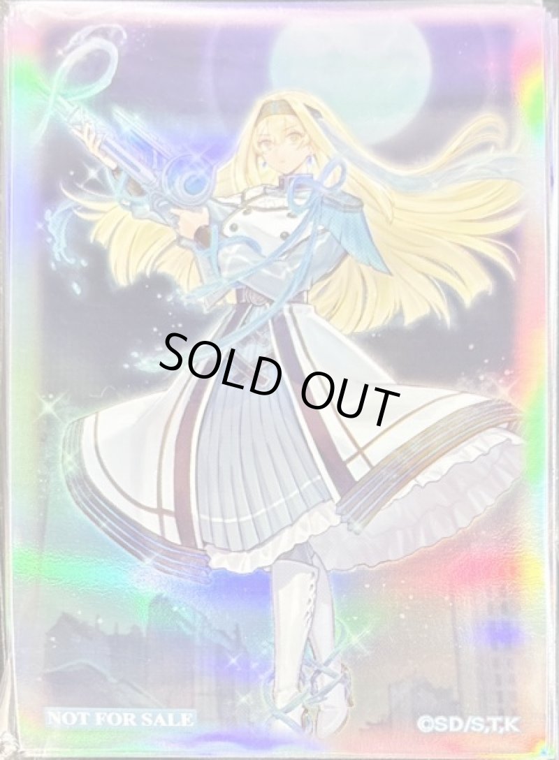 画像1: 【未開封】エクソシスタージブリーヌ/スリーブ50枚入り (1)