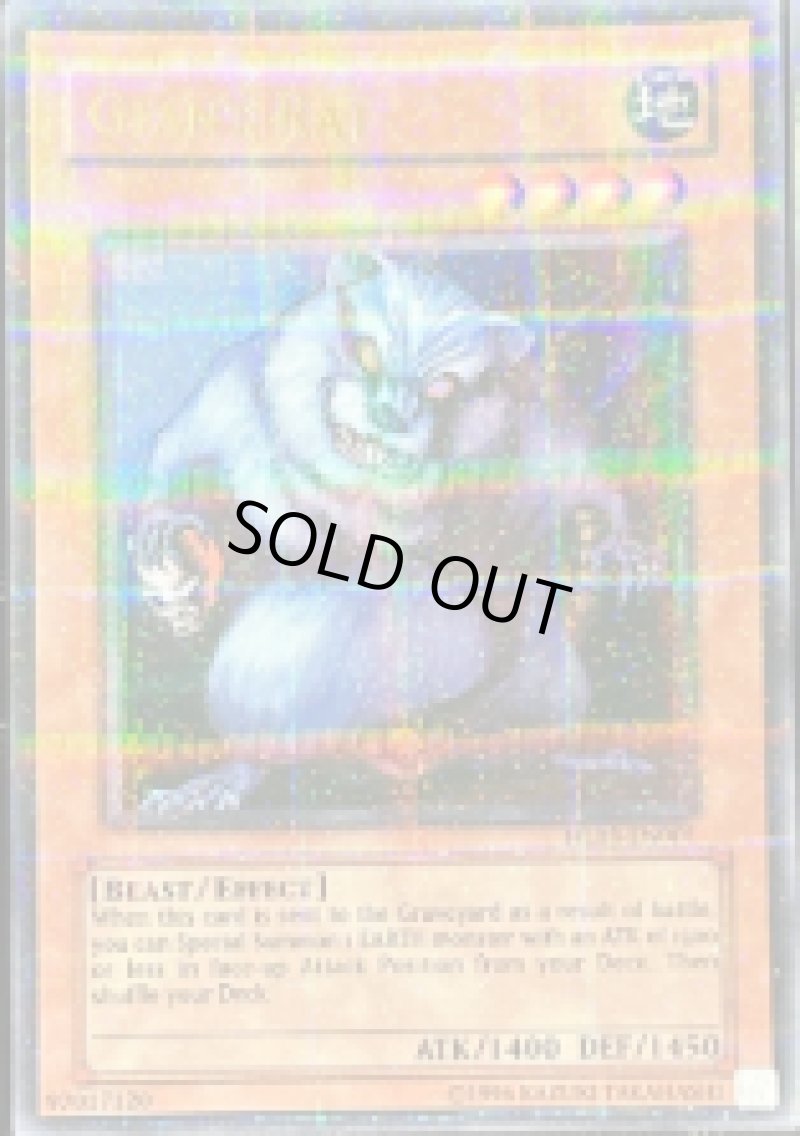 画像1: ☆英語版☆巨大ネズミ/ウルトラパラレル【モンスター】《HL03-EN001》 (1)