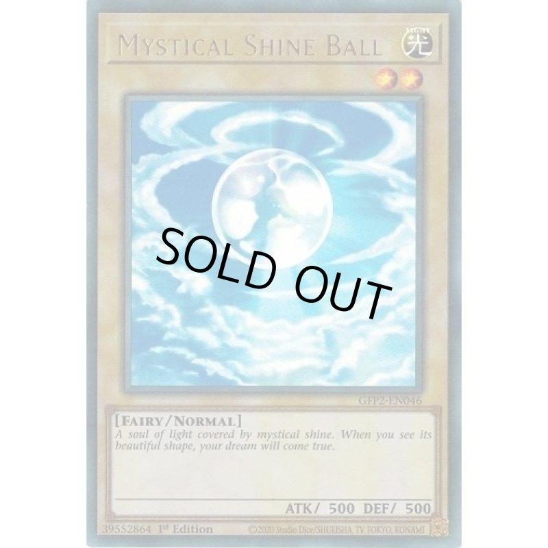 画像1: ☆英語版☆聖なる球体１st/ウルトラ【モンスター】《GFP2-EN046》 (1)