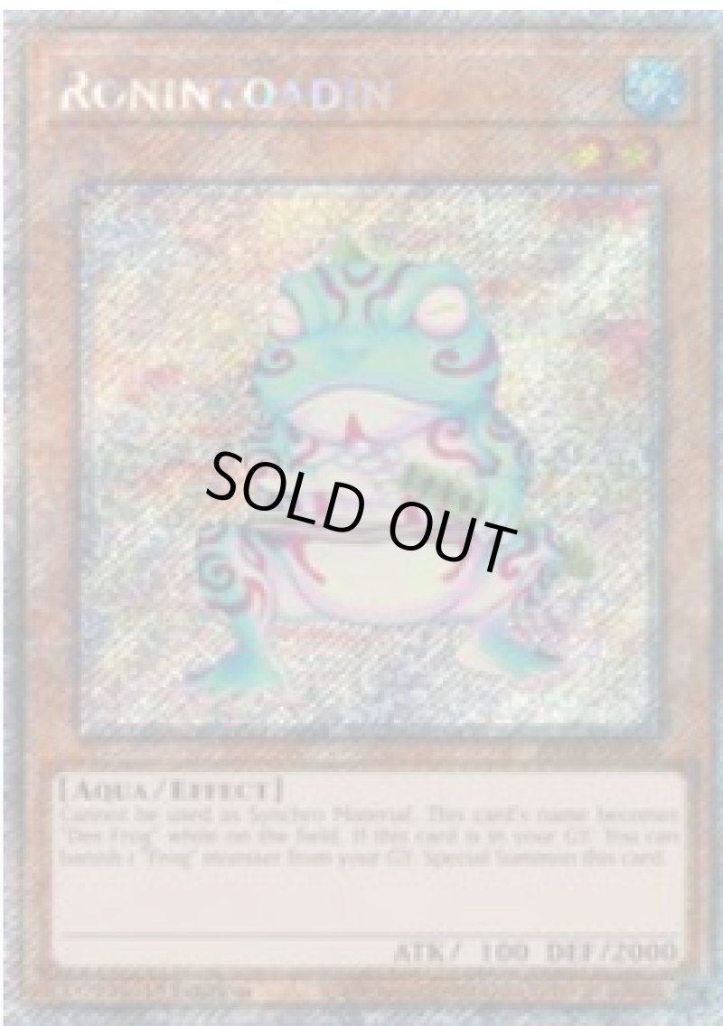 画像1: ☆英語版☆粋カエル１st/プラチナムシークレット【モンスター】《RA03-EN236》 (1)