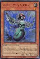 スクラップ・シンクロン