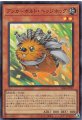 アンカーボルト・ヘッジホッグ