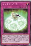 電脳堺狐-仙々/レリーフ【シンクロ】《PHRA-JP036》 でんのうかいこ