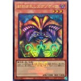 封印されし者の左足/ウルトラ【モンスター】《DP28再録》 ふういんされ