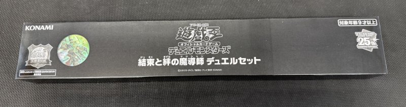 画像1: 【未開封】結束と絆の魔導師 デュエルセット (1)