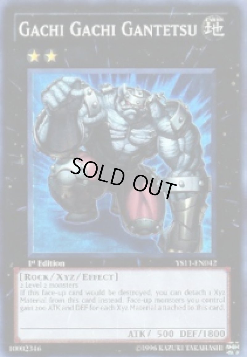 画像1: 〔特価品〕☆英語版☆ガチガチガンテツ1st/スーパー【エクシーズ】《YS11-EN042》 (1)