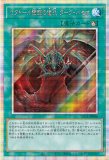 幻魔の扉　プリズマシークレット 遊戯王 幻魔の扉 プリシク プリズマティックシークレットレア