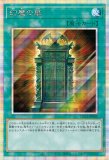 幻魔の扉/ウルトラ【魔法】《LPG1-JP005》 げんまのとびら 販売ページ