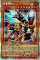 超電導戦士 リニア・マグナム±