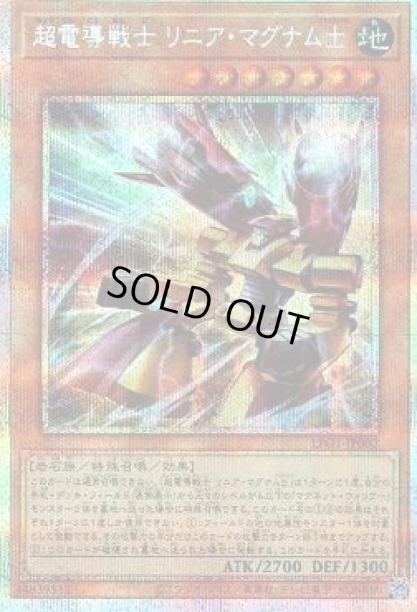 遊戯王 LPG1 超電導戦士 リニアマグナム± アジア プリズマ3枚 超電導戦士 リニア・マグナム± PSE (LPG1-JP002) 】 遊戯王カードの