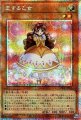 恋する乙女