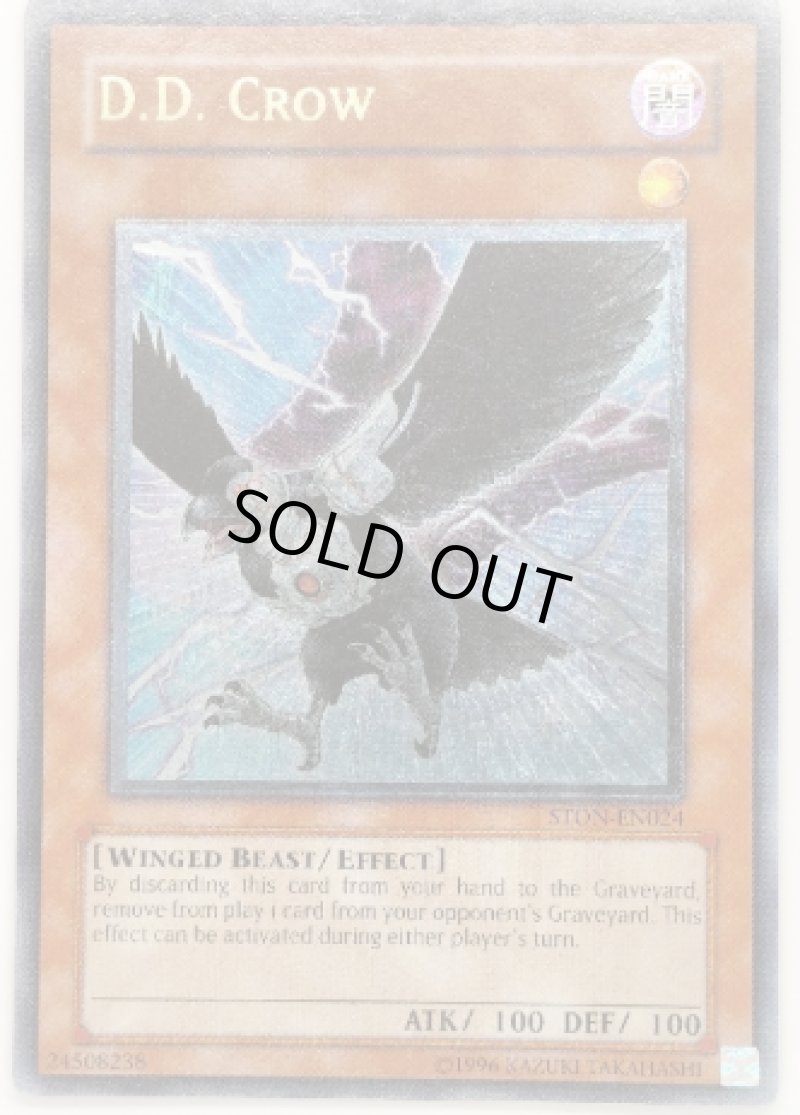 画像1: 〔特価品〕☆英語版☆DDクロウ/レリーフ【モンスター】《STON-EN024》 (1)