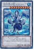【遊戯王】 氷結界の龍 トリシューラ シークレット DTC3-JP060 氷結界の龍 トリシューラ【遊戯王トレカ高価買取価格査定