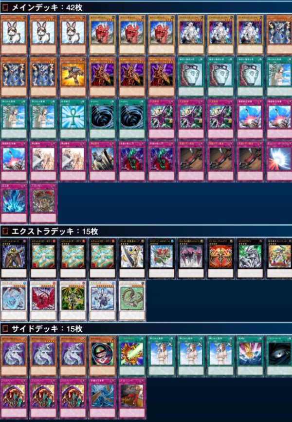 遊戯王ゲートボール　1103環境　デッキ　兎ラギア　新品黒スリーブ付　構築済み デッキ販売1103ゲートボール】兎ラギアデッキ サイドデッキ付き