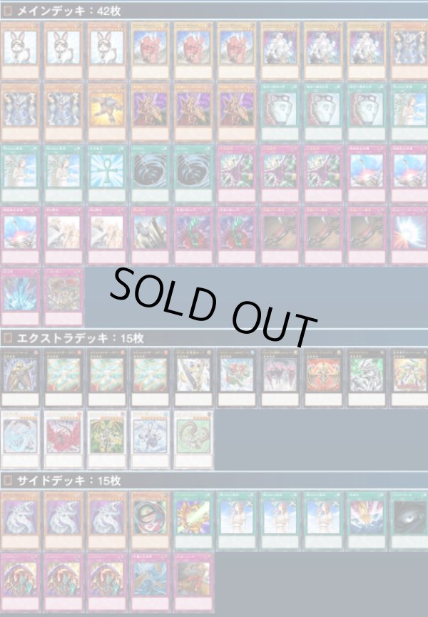 デッキ販売1103ゲートボール】兎ラギアデッキ サイドデッキ付き 販売