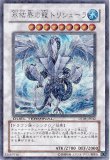 氷結界の龍 トリシューラ DT08 シークレット ◇【PSA9】遊戯王 氷結界の龍 トリシューラ DT08 シークレット
