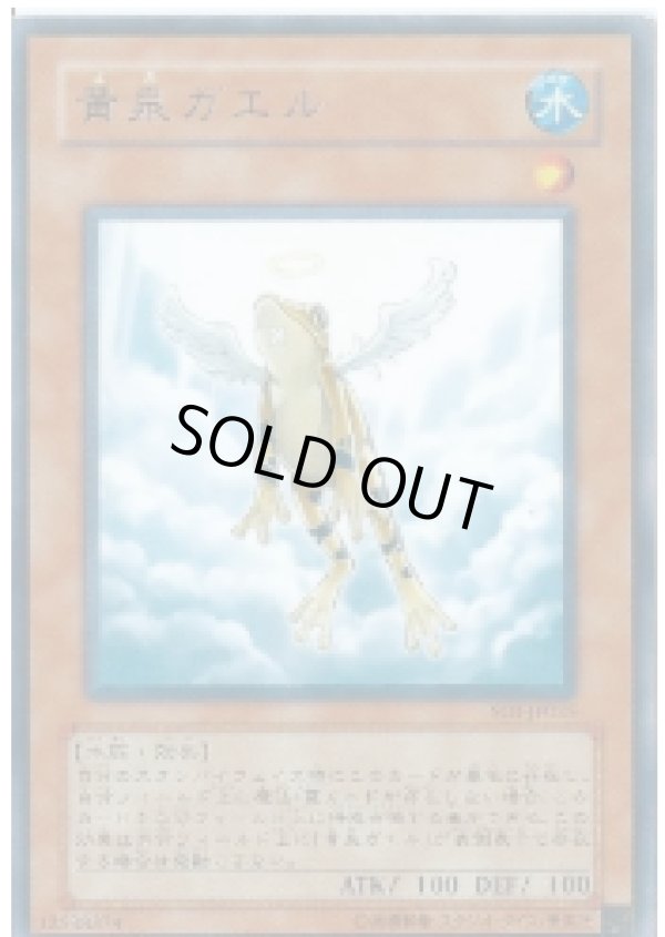 特価品〕黄泉ガエル/ウルトラ【モンスター】《EE04-JP145》 よみがえる