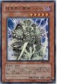 暗黒界の軍神シルバ