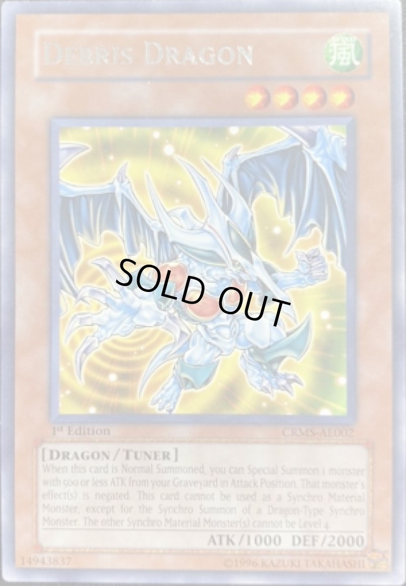 画像1: ☆韓亜版☆デブリドラゴン1st/レア【モンスター】《CRMS-AE002》 (1)