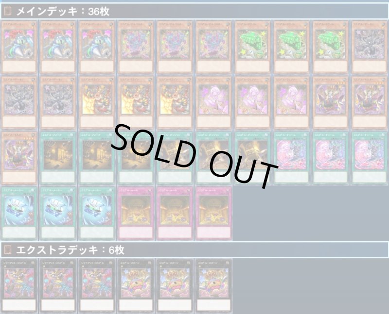 画像1: 【メインパーツ販売】ミミグル (1)