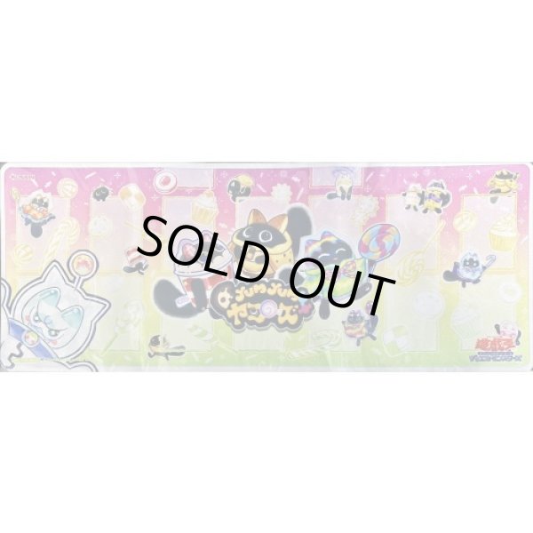 未開封】ヤミー(ニューロン)/プレイマット - メルカード遊戯王