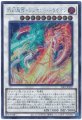 燦幻超龍トランセンド・ドラギオン