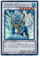 氷結界の虎王ドゥローレン