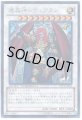 魔轟神レヴュアタン