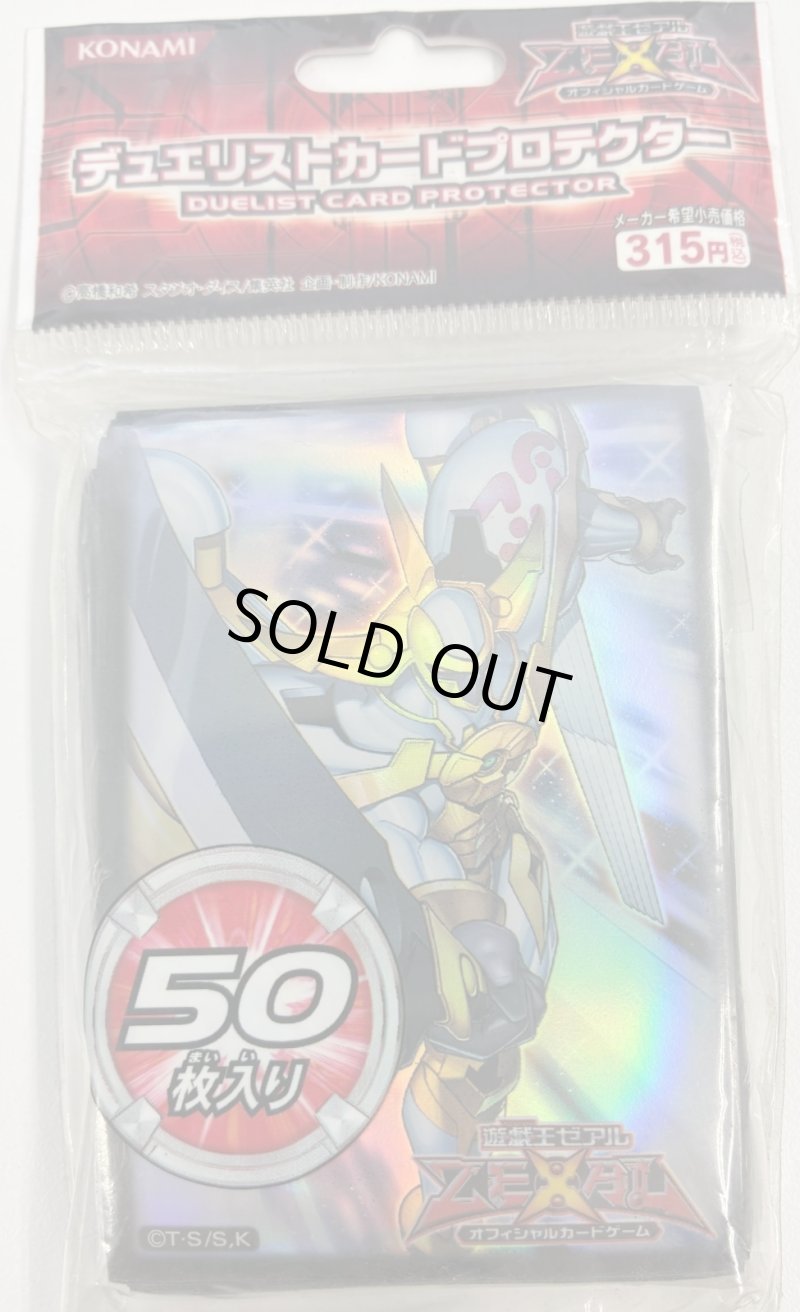 画像1: 【未開封】No39希望皇ホープ/50枚入り【スリーブ】 (1)