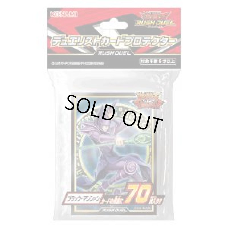 画像1: 【未開封】ブラックマジシャン(ラッシュデュエル)/70枚入り【スリーブ】 (1)