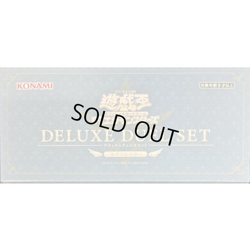 画像1: 【未開封】デラックスデュエルセット《エクソシスター》 (1)