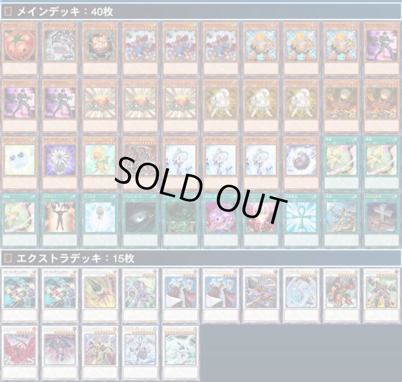 画像1: 【デッキ販売1103ゲートボール】クイックダンディデッキ　 (1)