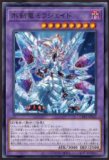 聖痕喰らいし竜/ウルトラ【融合】《CH01-JP041》 せいこんくらいし