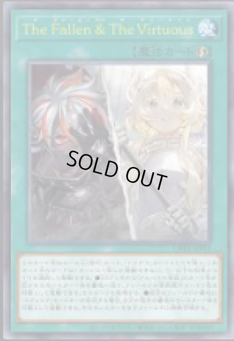 画像1: Ｔｈｅ Ｆａｌｌｅｎ ＆ Ｔｈｅ Ｖｉｒｔｕｏｕｓ/ウルトラ【魔法】《CH01-JP019》 (1)