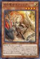 白の聖女エクレシア
