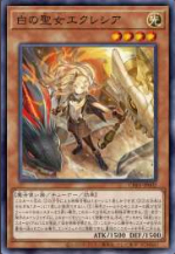 白の聖女エクレシア /ノーマルパラレル【モンスター】《CH01-JP002
